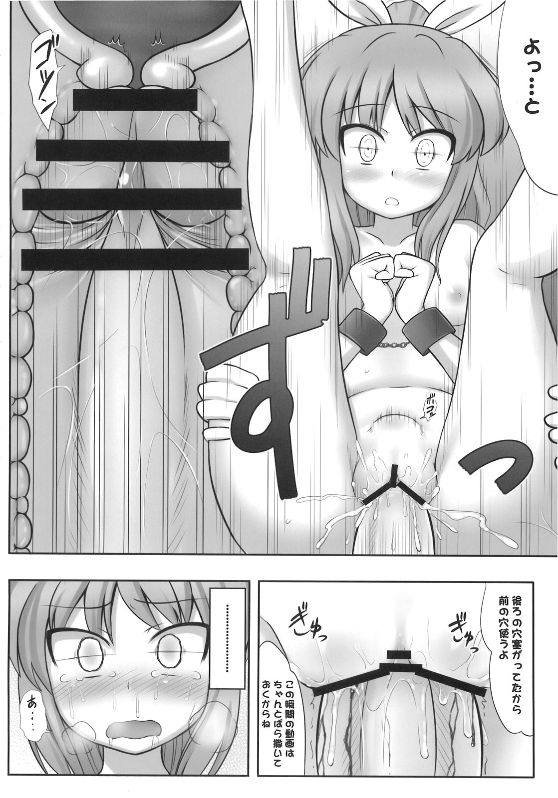 (C77) [ReBorn (よろず)] 異常経験+2 (東方Project)