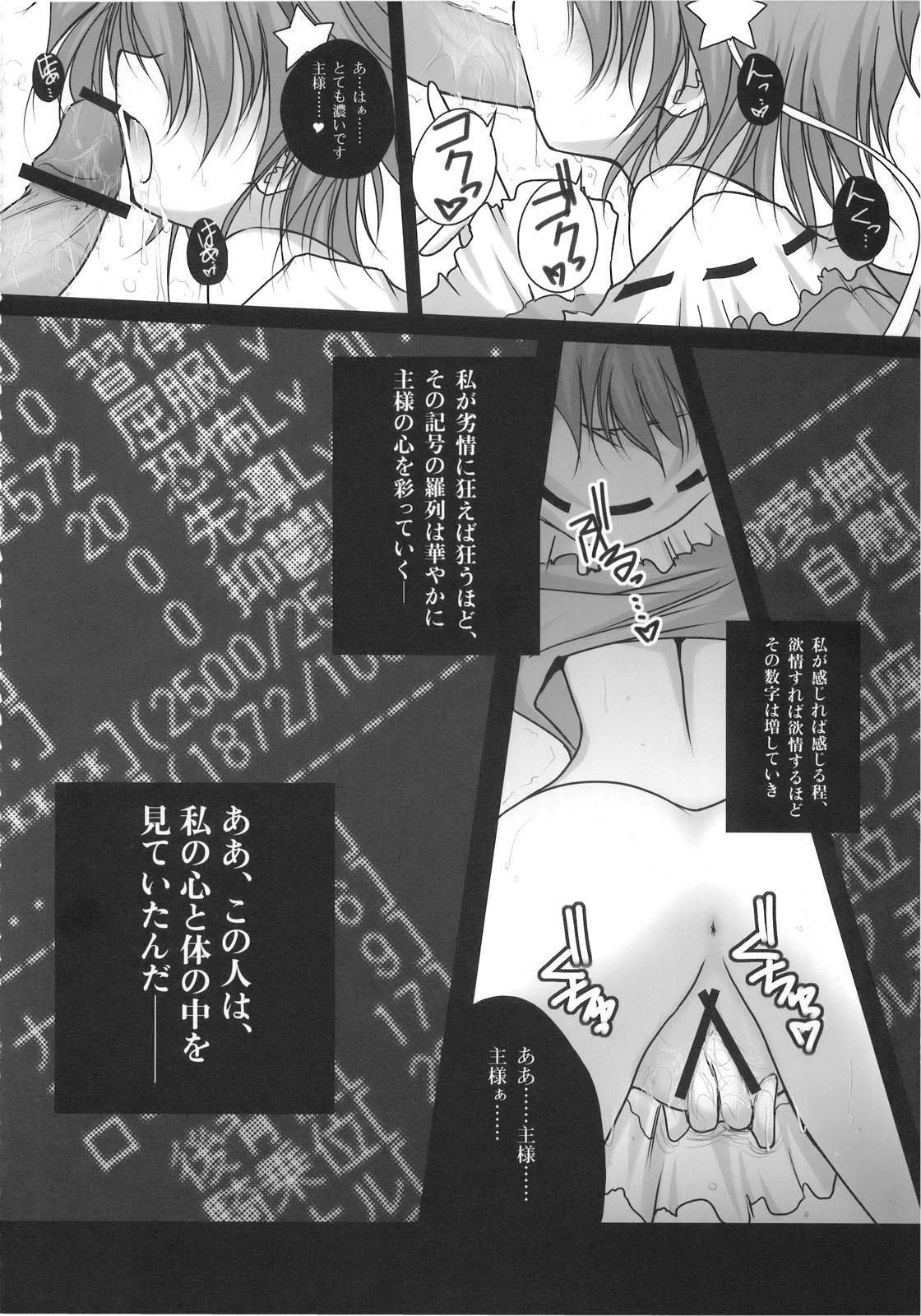 (C77) [ReBorn (よろず)] 異常経験+2 (東方Project)