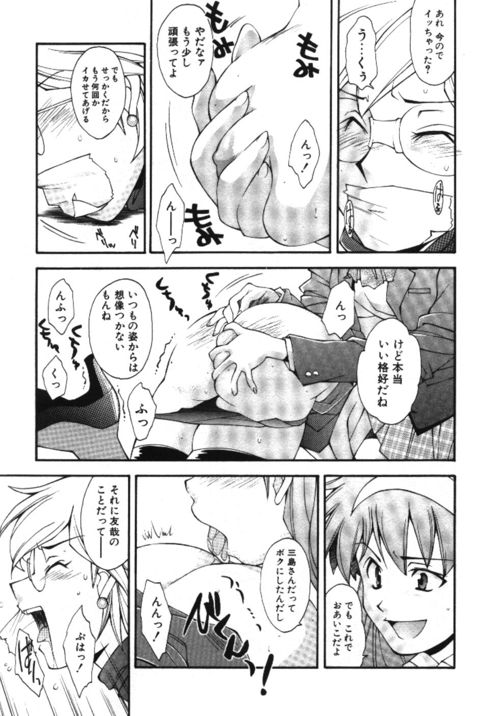 [嶺本八美] まーくり☆まにっしゅ