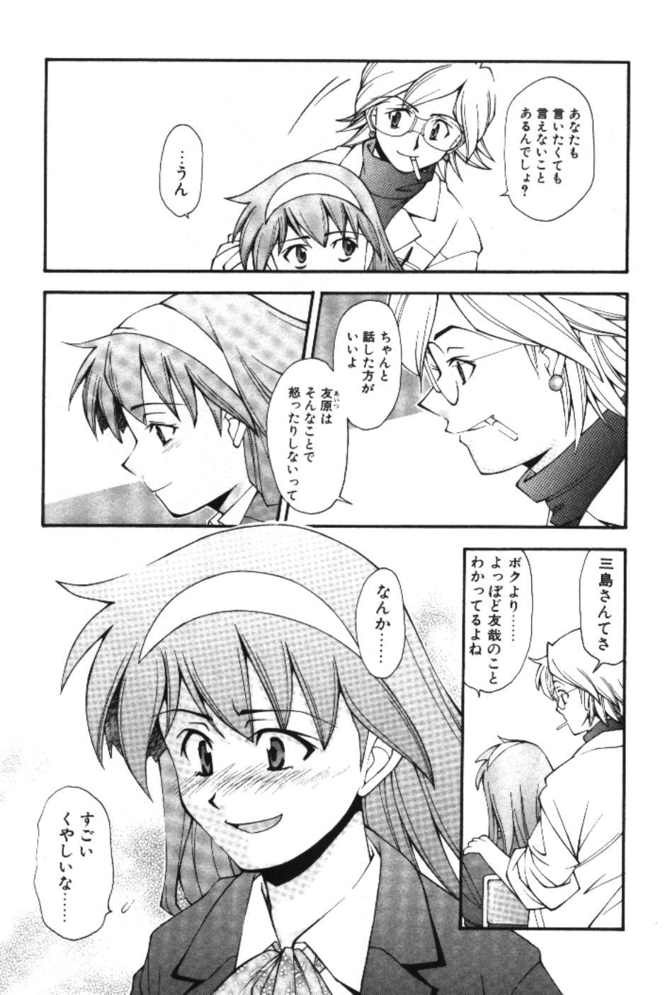 [嶺本八美] まーくり☆まにっしゅ