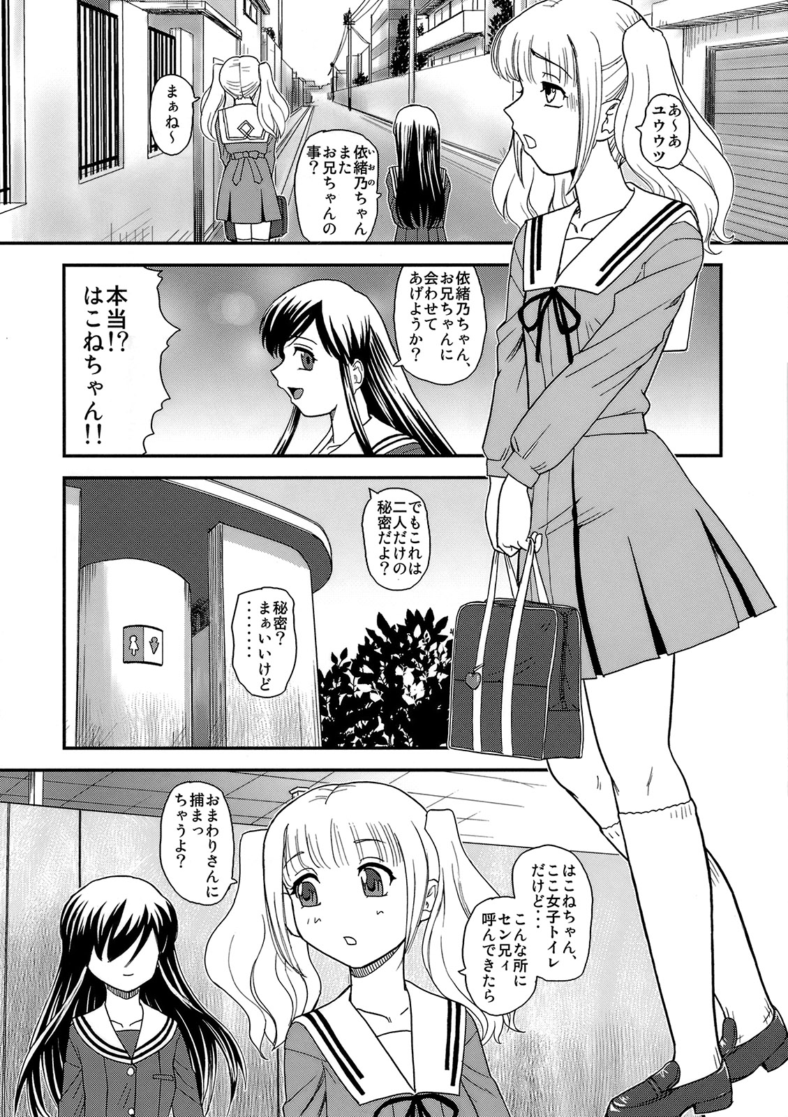 (C77) [BehindMoon (Q)] ファ●クイッパツ ヂュウケツCHAN (ファイト一発! 充電ちゃん!!)