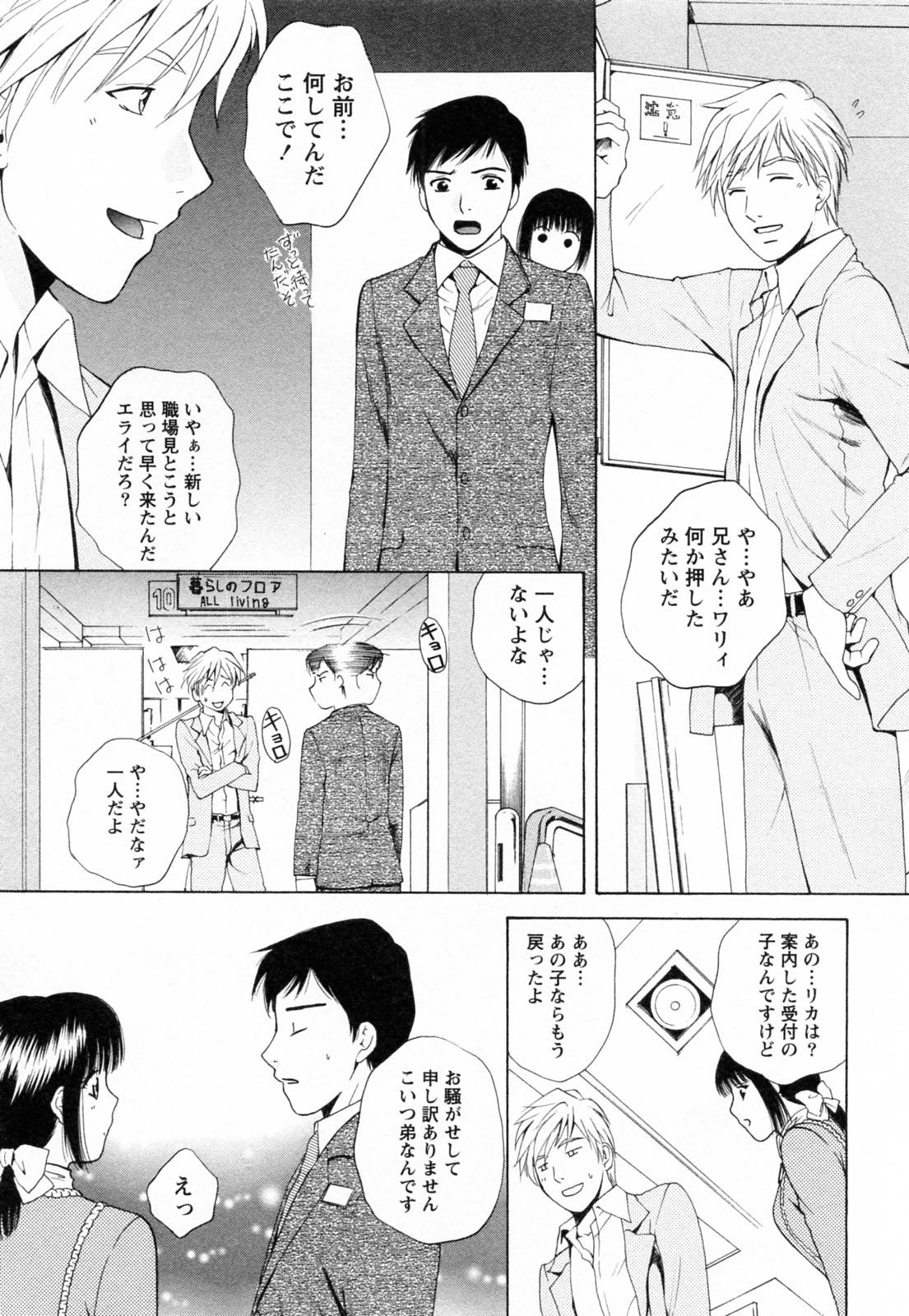 [あろうれい] Fの女神 ・上