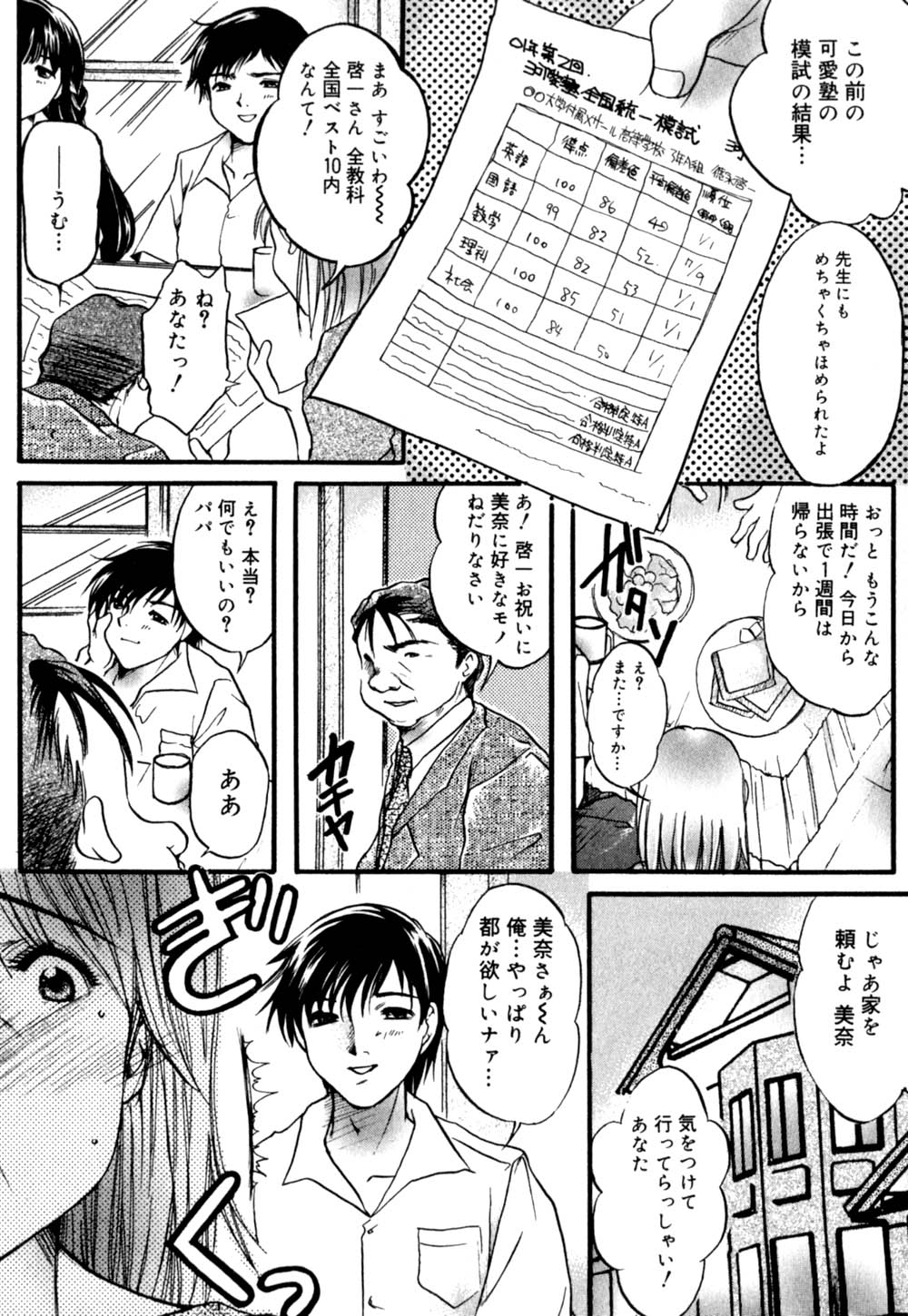 [にゃんこMIC] 慢性肉親中毒