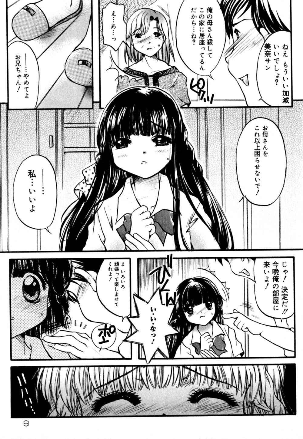 [にゃんこMIC] 慢性肉親中毒