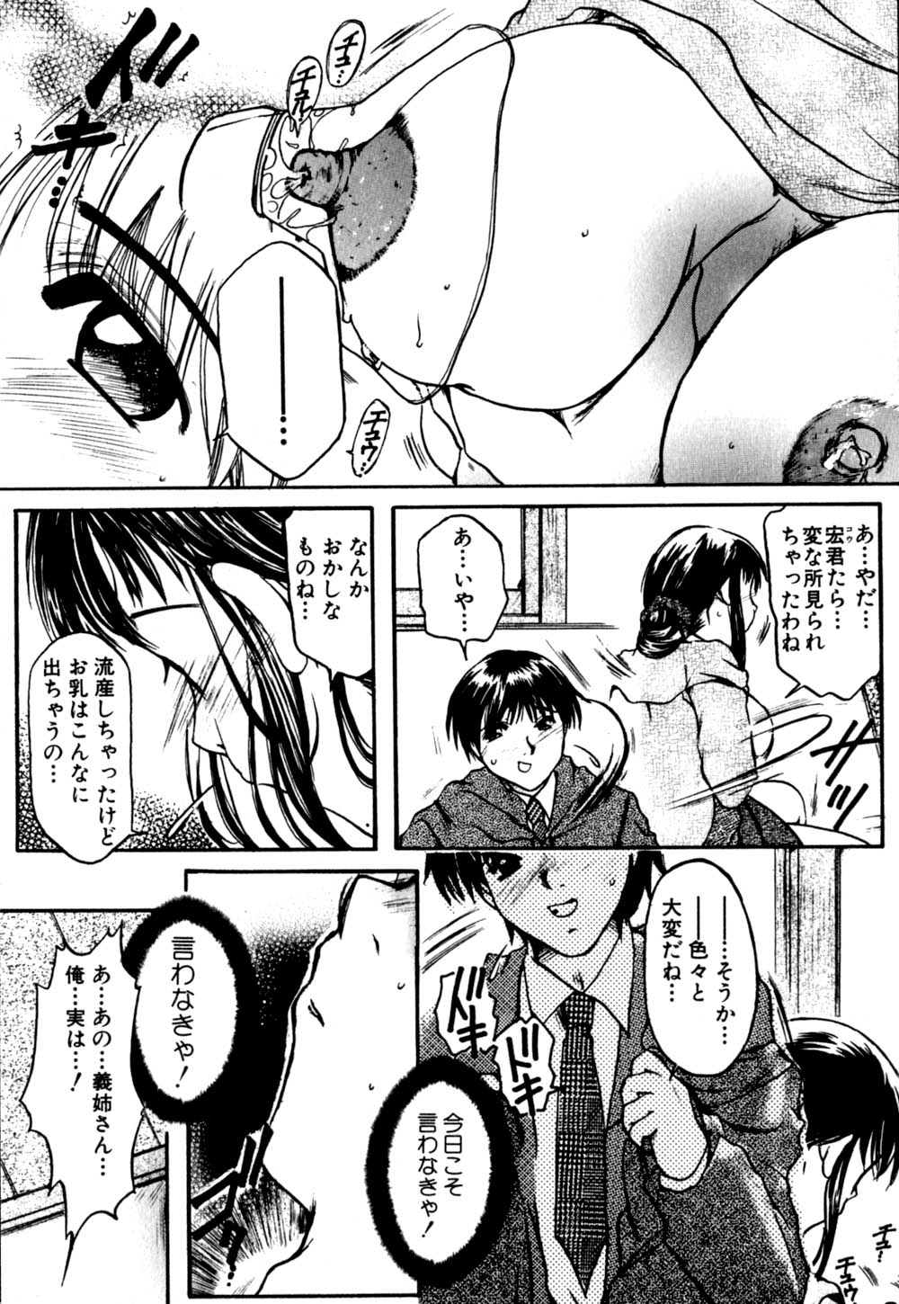 [にゃんこMIC] 慢性肉親中毒