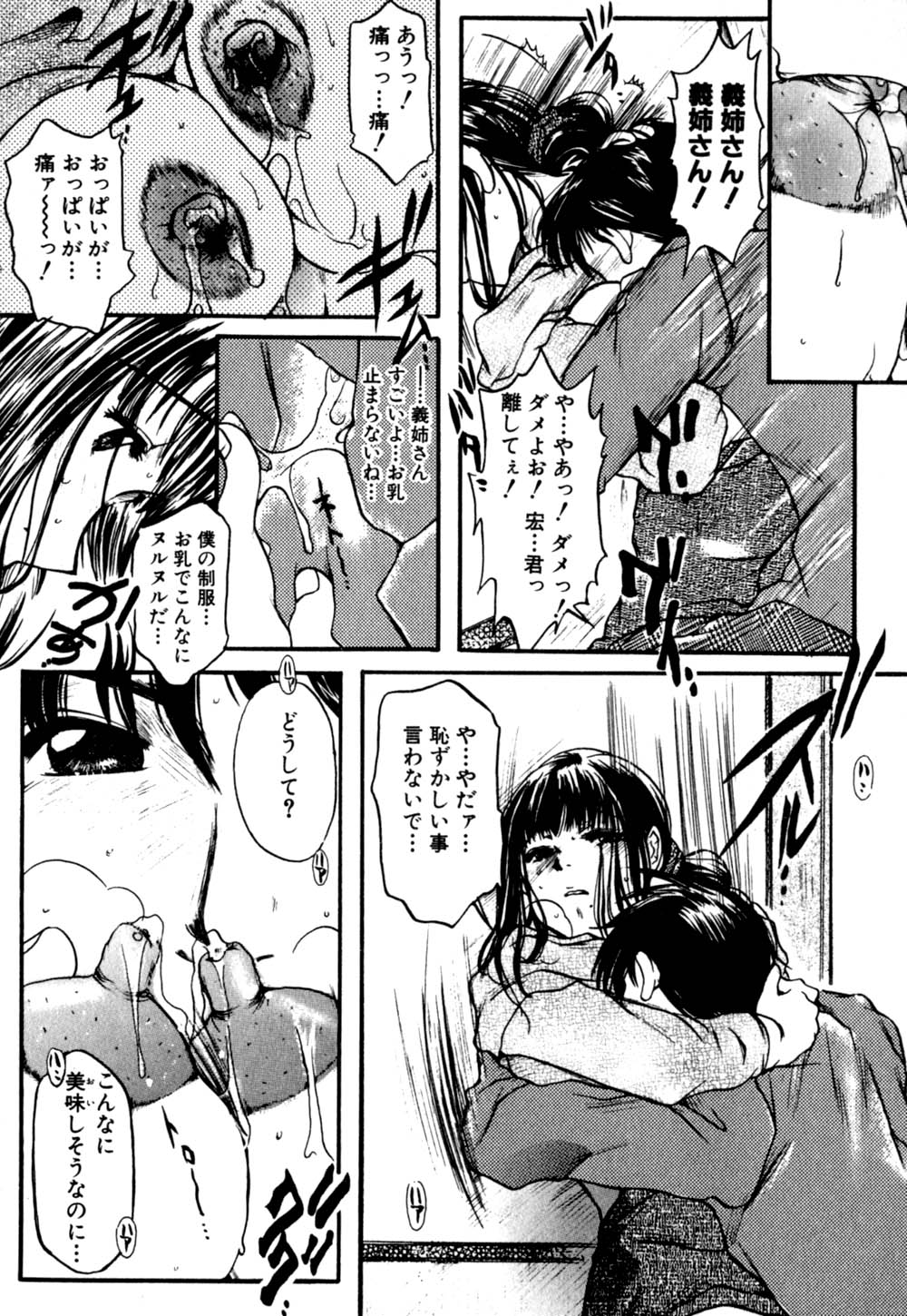 [にゃんこMIC] 慢性肉親中毒