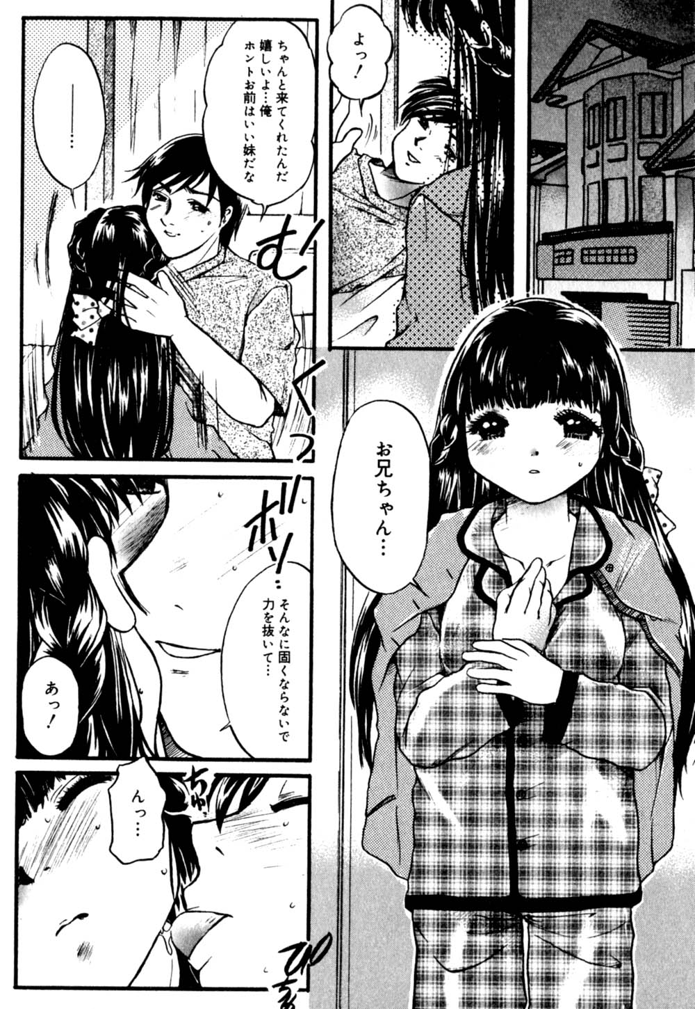 [にゃんこMIC] 慢性肉親中毒