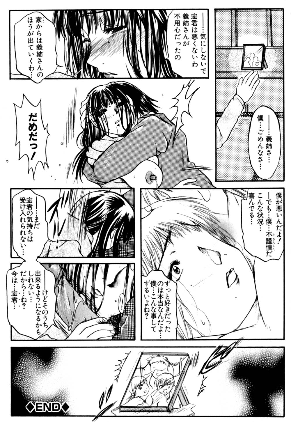 [にゃんこMIC] 慢性肉親中毒