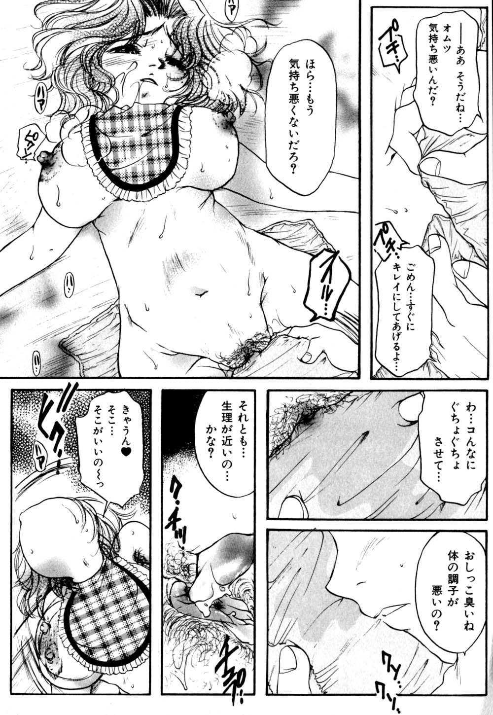 [にゃんこMIC] 慢性肉親中毒