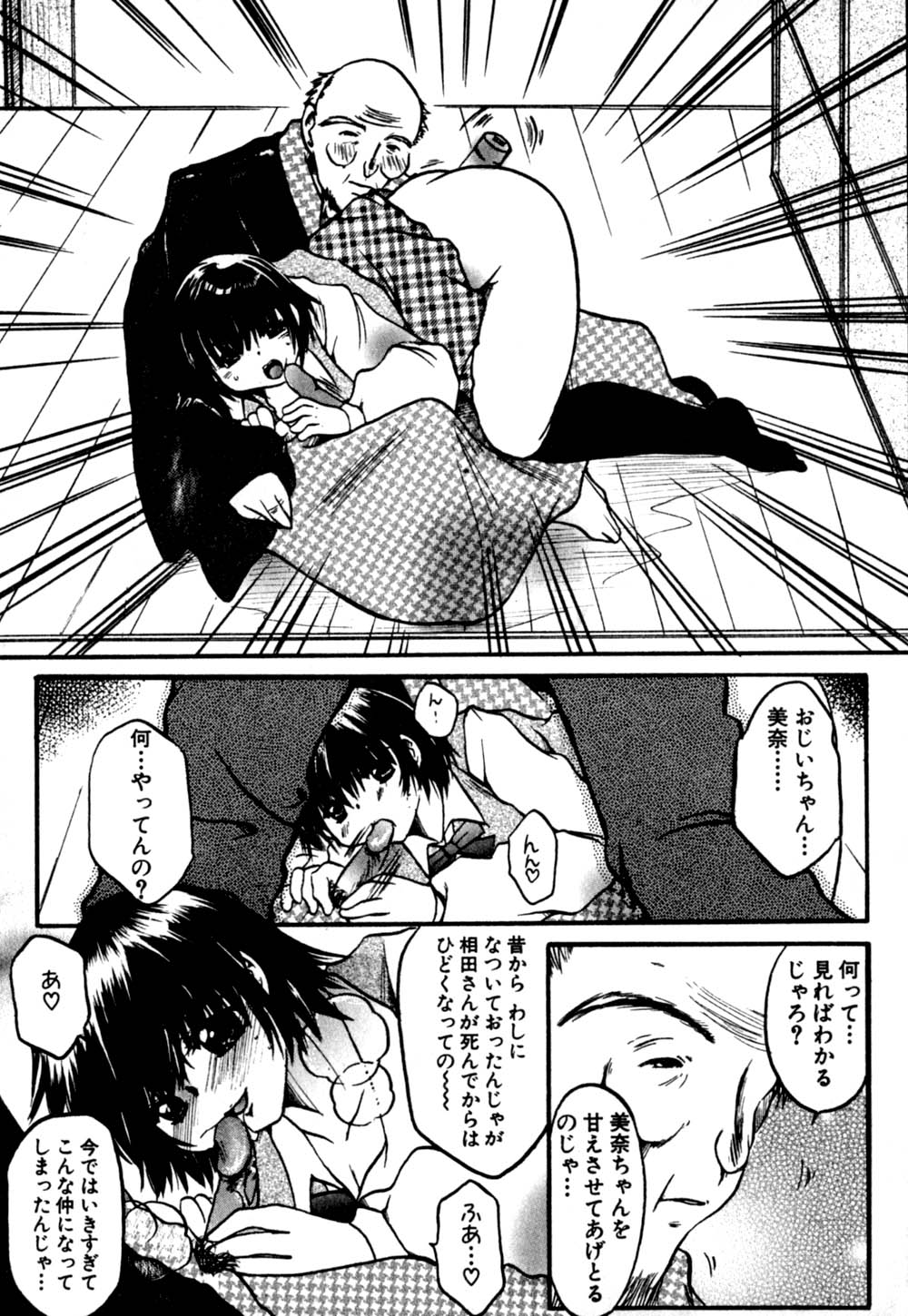 [にゃんこMIC] 慢性肉親中毒