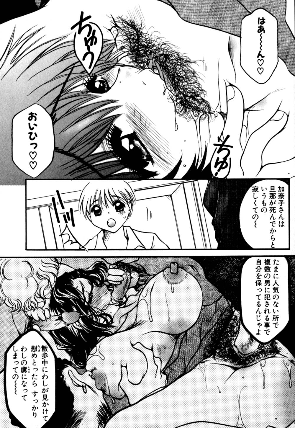 [にゃんこMIC] 慢性肉親中毒