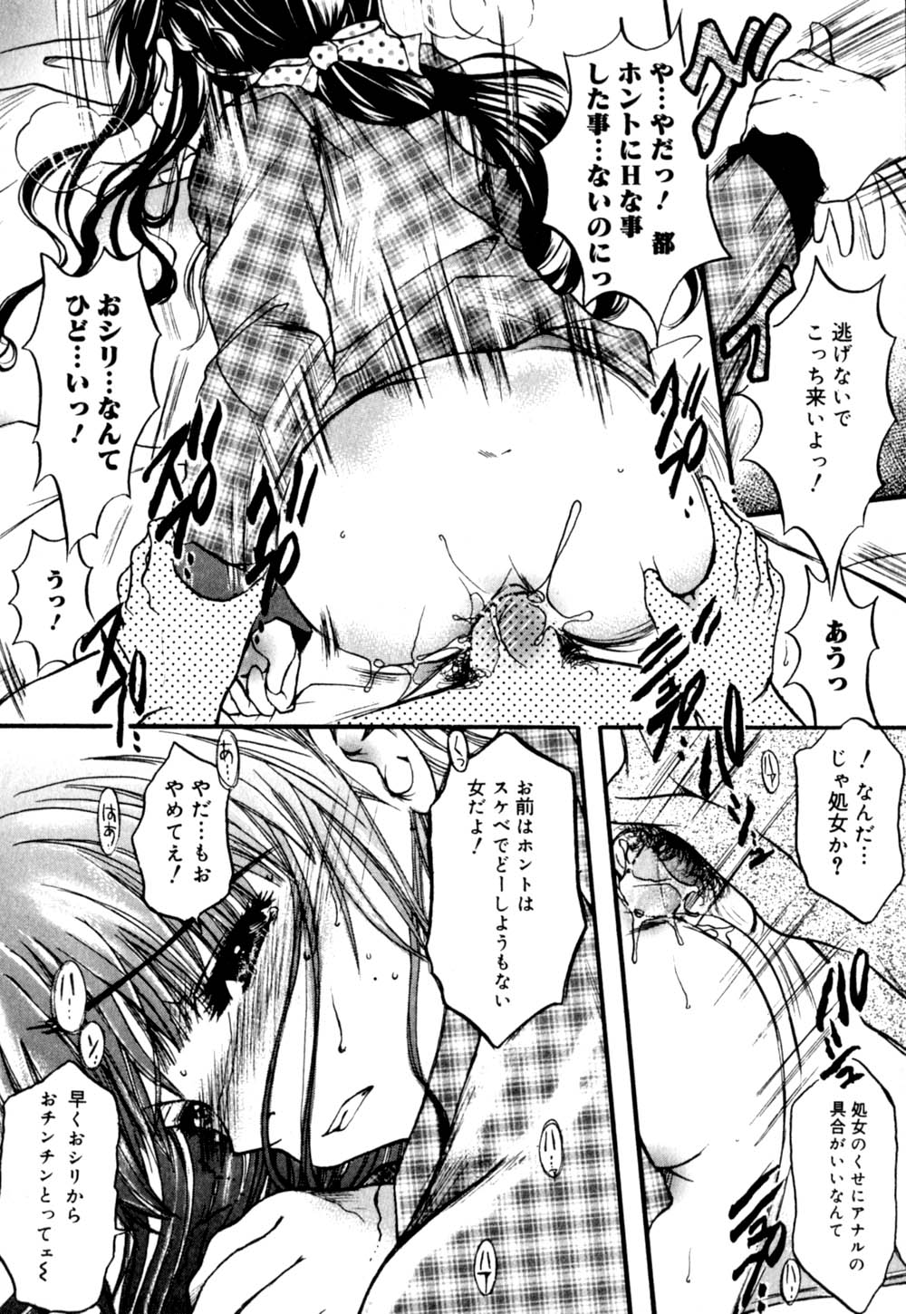 [にゃんこMIC] 慢性肉親中毒