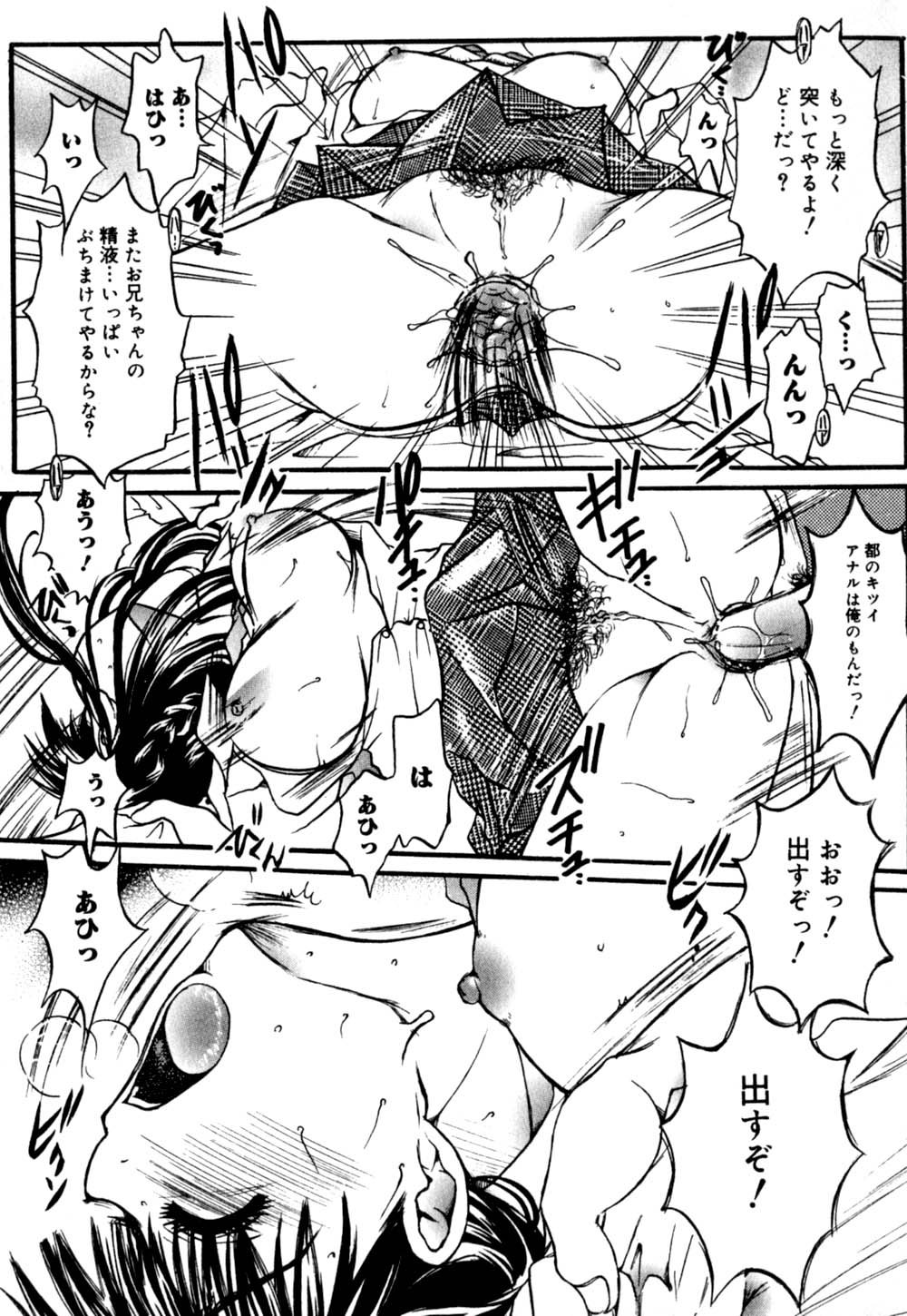 [にゃんこMIC] 慢性肉親中毒