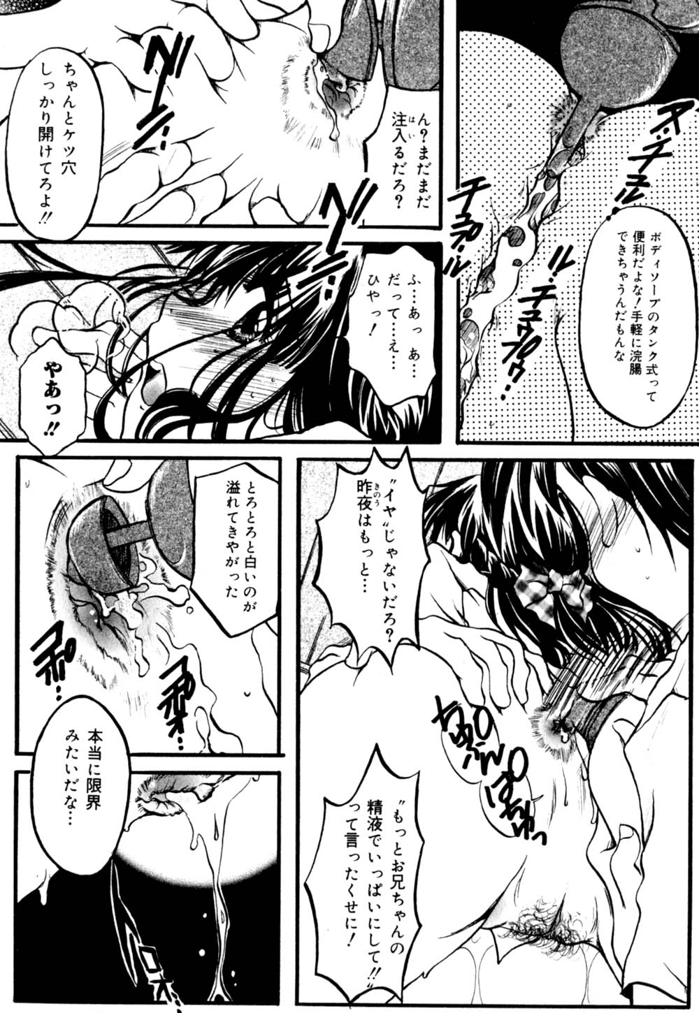 [にゃんこMIC] 慢性肉親中毒