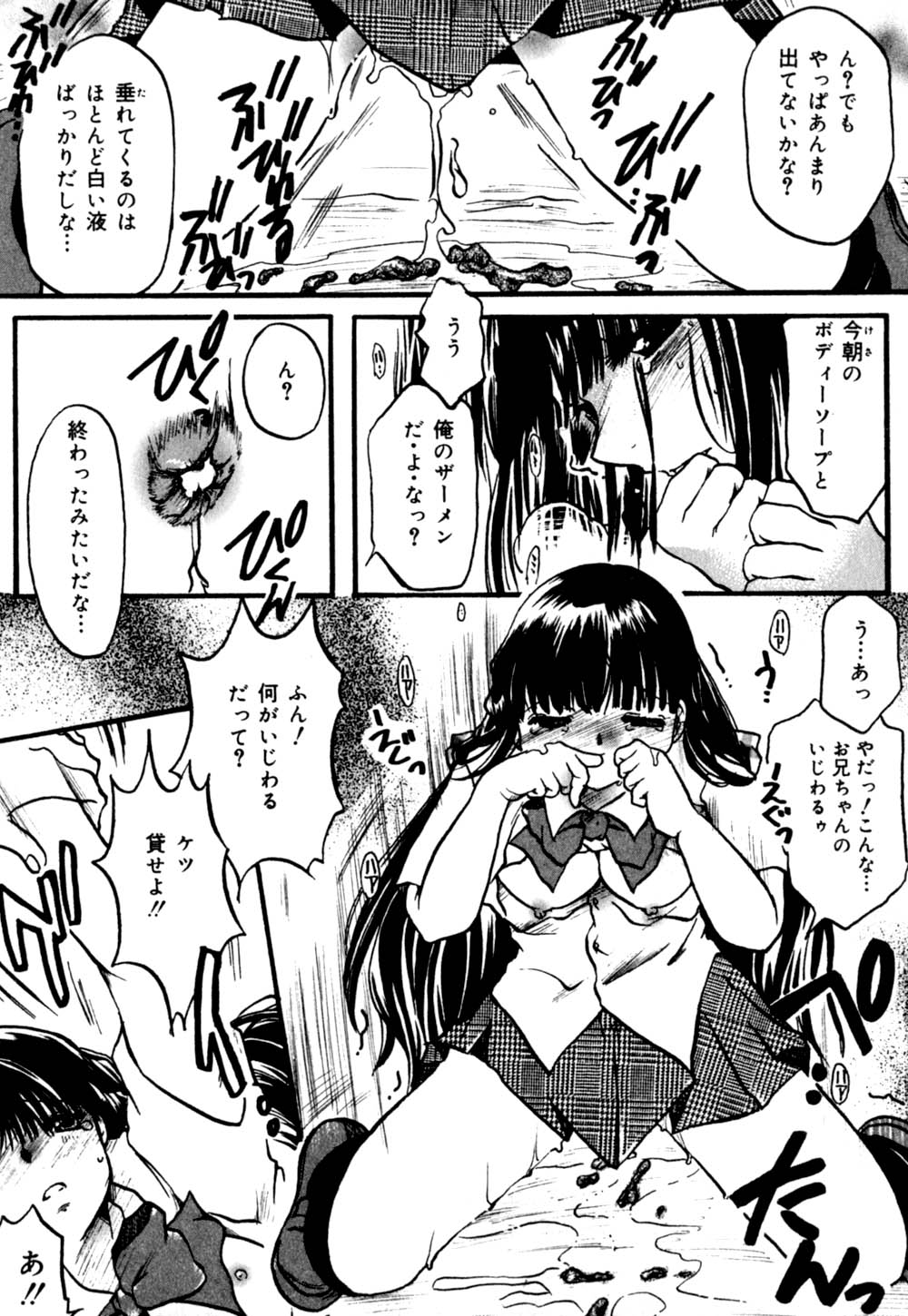 [にゃんこMIC] 慢性肉親中毒