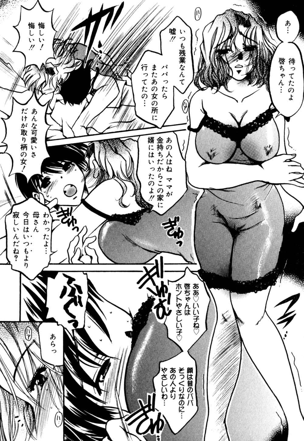 [にゃんこMIC] 慢性肉親中毒