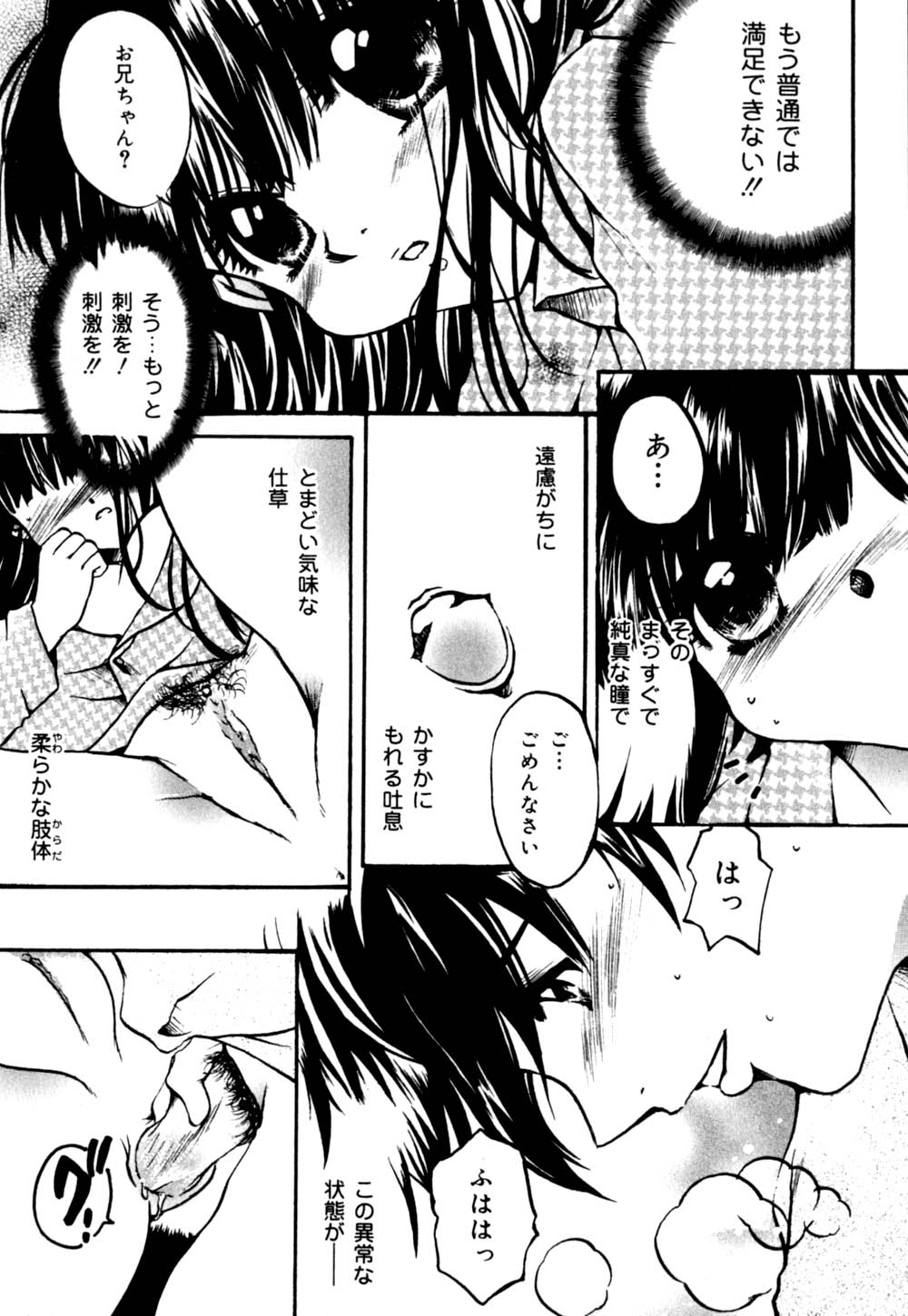 [にゃんこMIC] 慢性肉親中毒