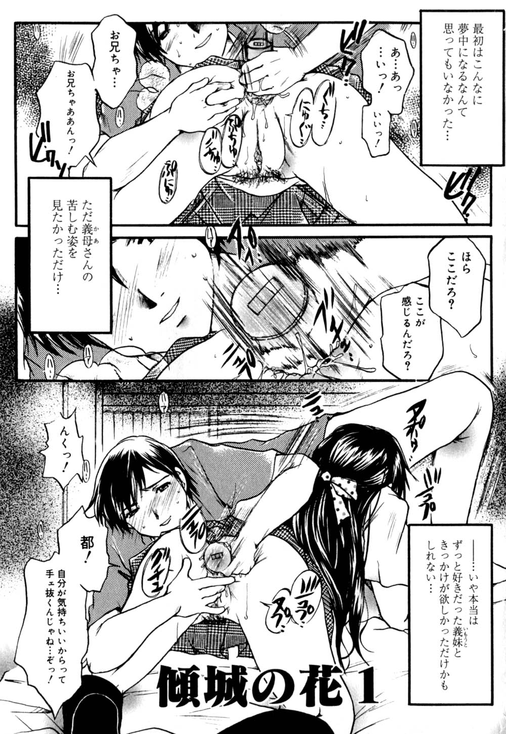 [にゃんこMIC] 慢性肉親中毒