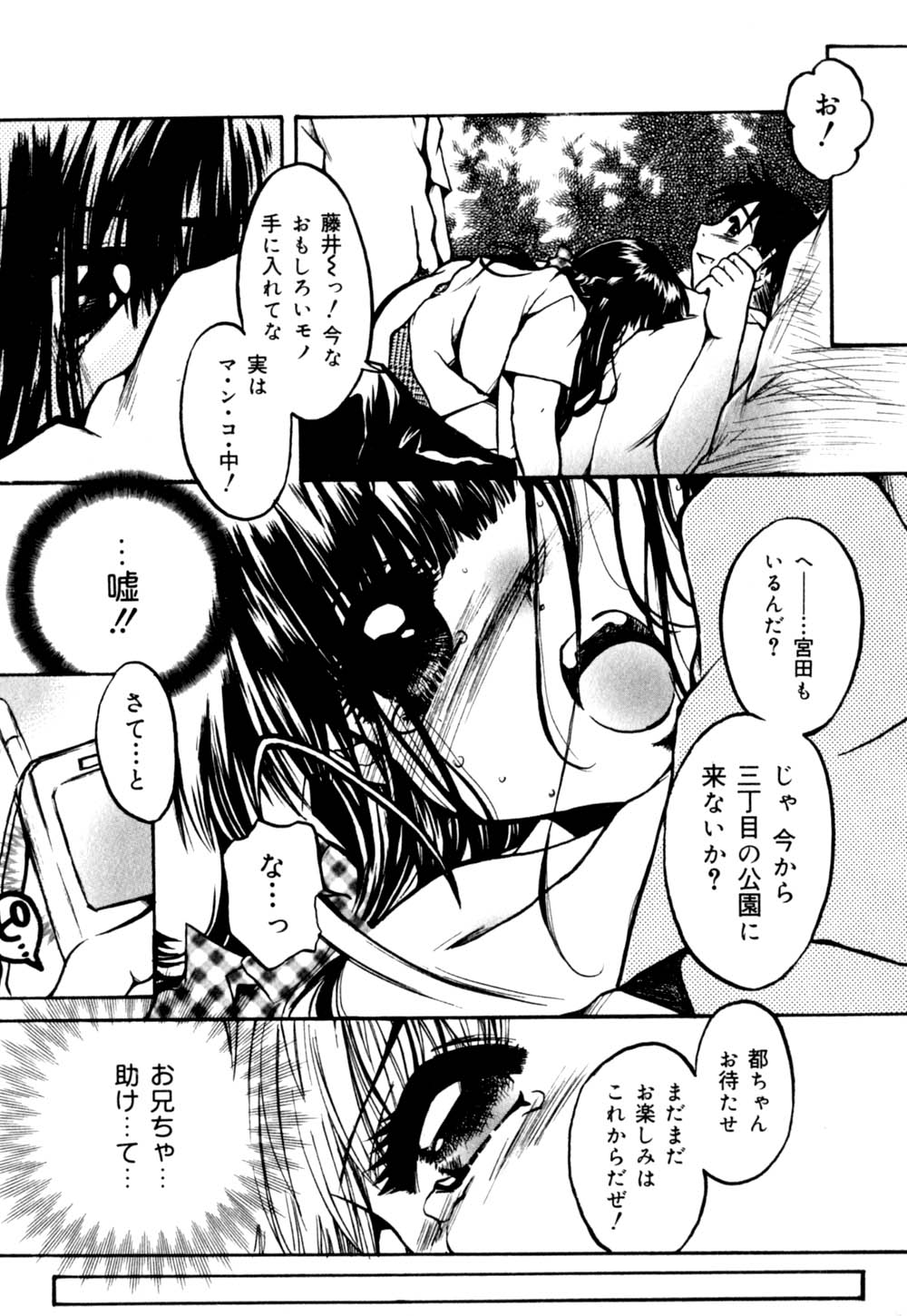 [にゃんこMIC] 慢性肉親中毒