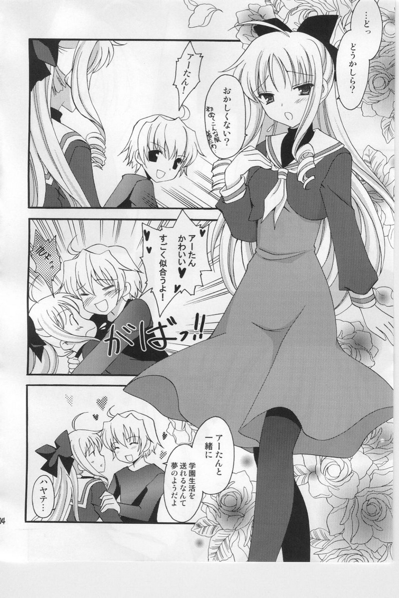 (C77) [AION (天羽真理)] アーたんといちゃいちゃ (ハヤテのごとく！)