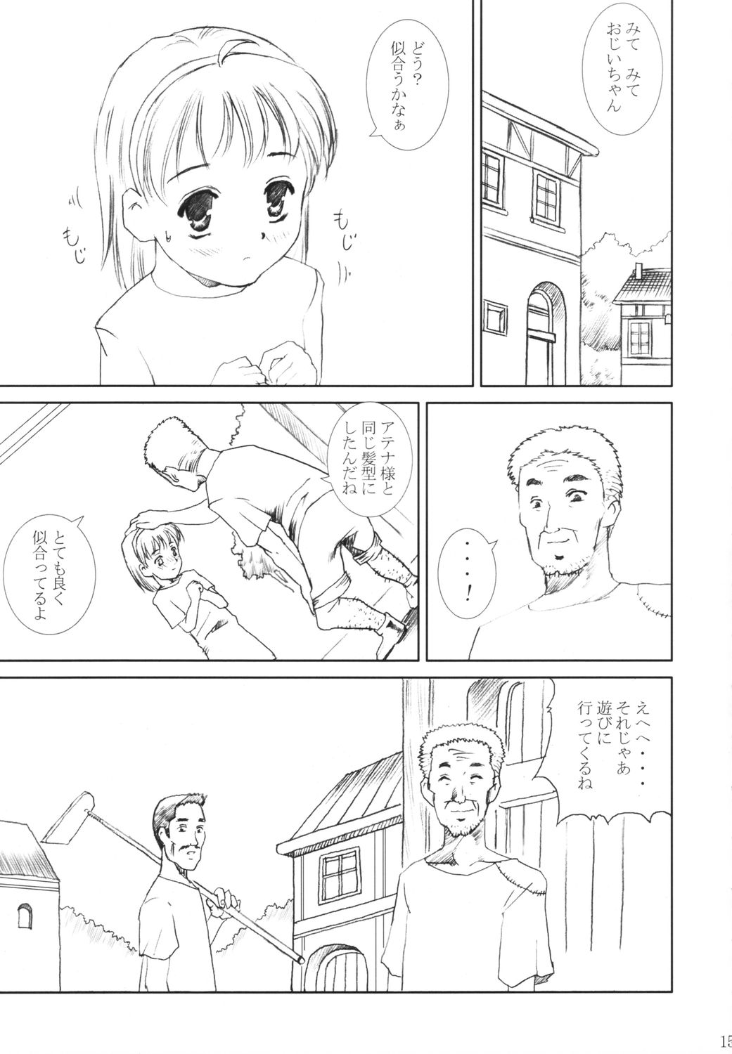 [あぶらかたぶら (ぱぴぷりん)] 奴隷王女アテナ (アテナ)