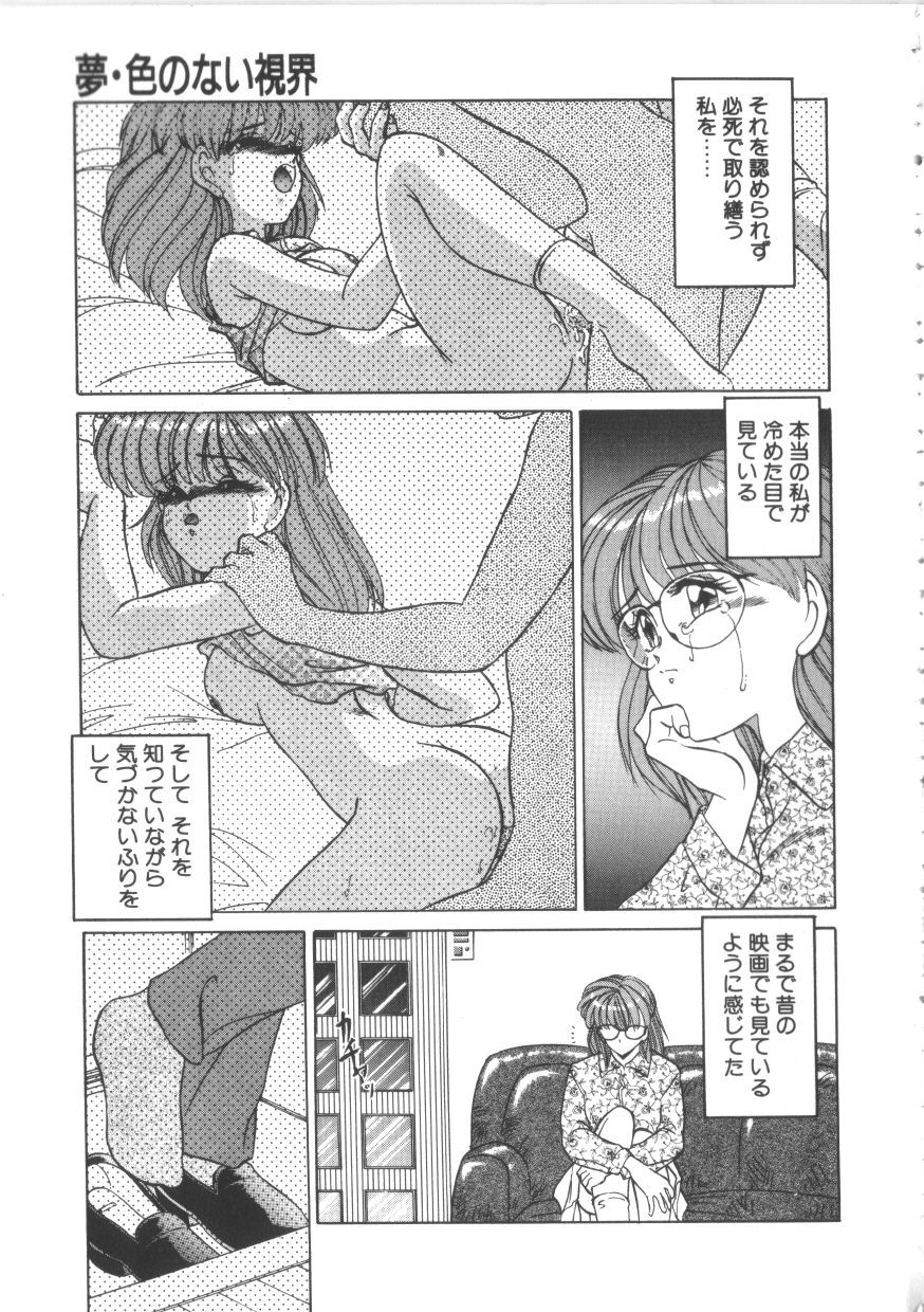 [みやもと留美] TABOO