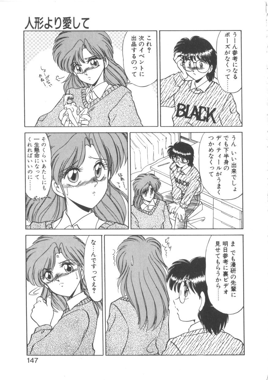 [みやもと留美] TABOO