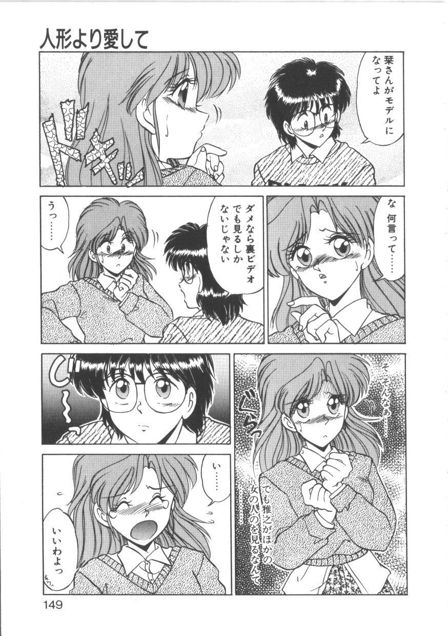 [みやもと留美] TABOO