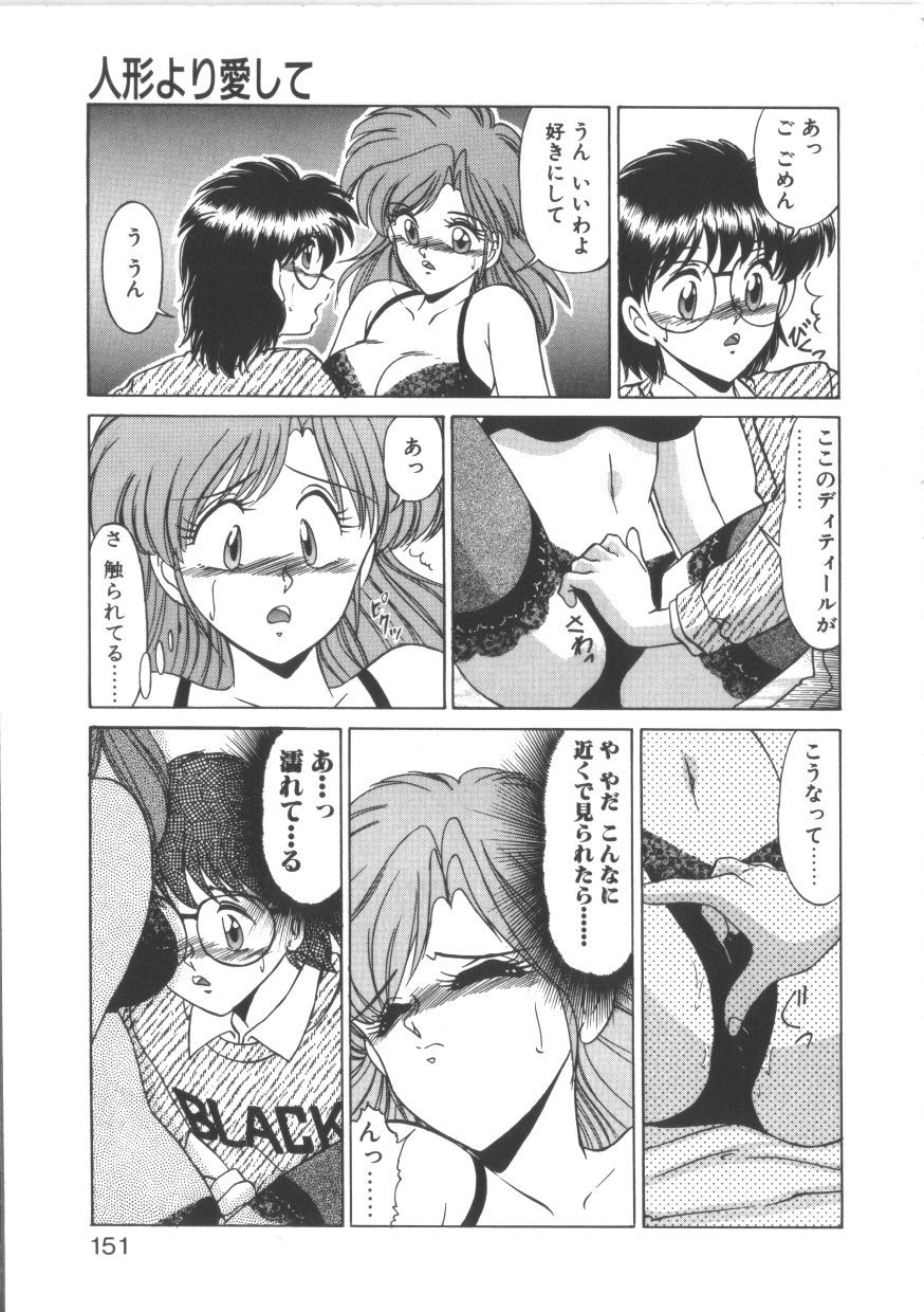 [みやもと留美] TABOO