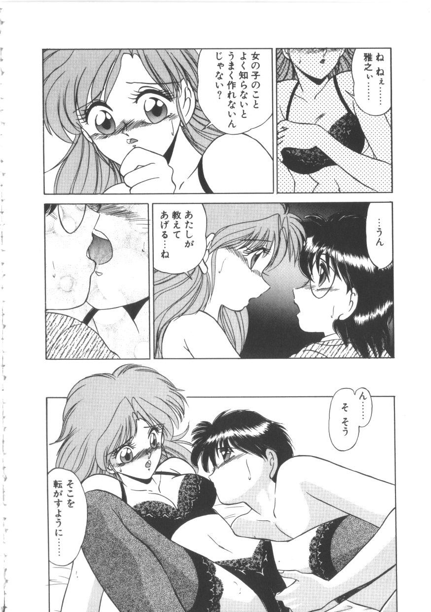 [みやもと留美] TABOO