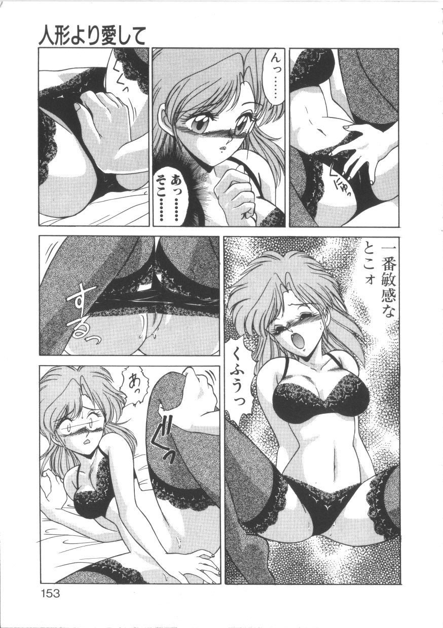 [みやもと留美] TABOO