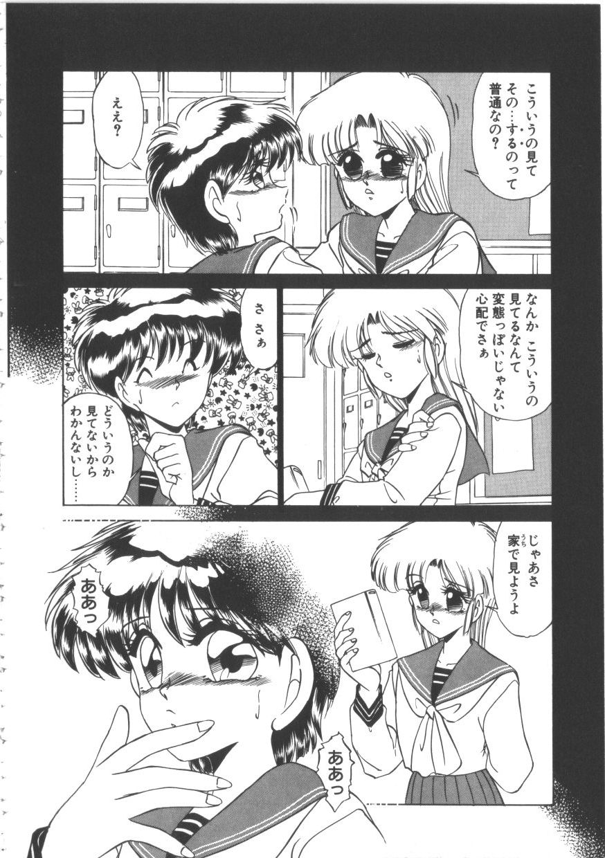 [みやもと留美] TABOO