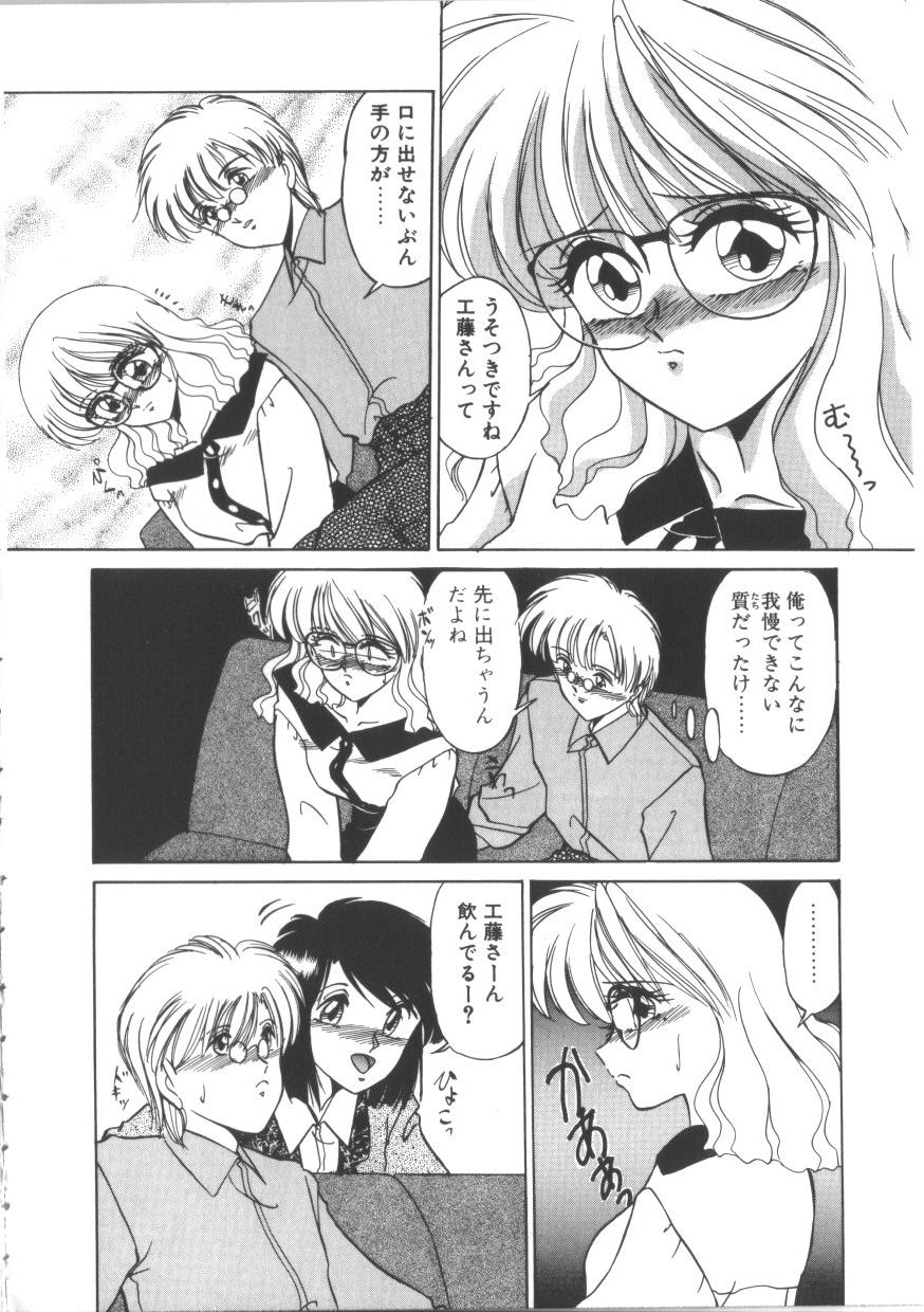 [みやもと留美] TABOO