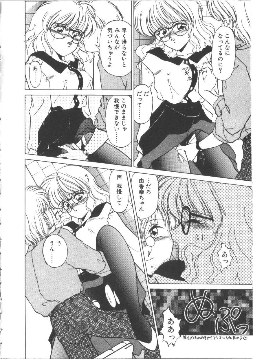 [みやもと留美] TABOO