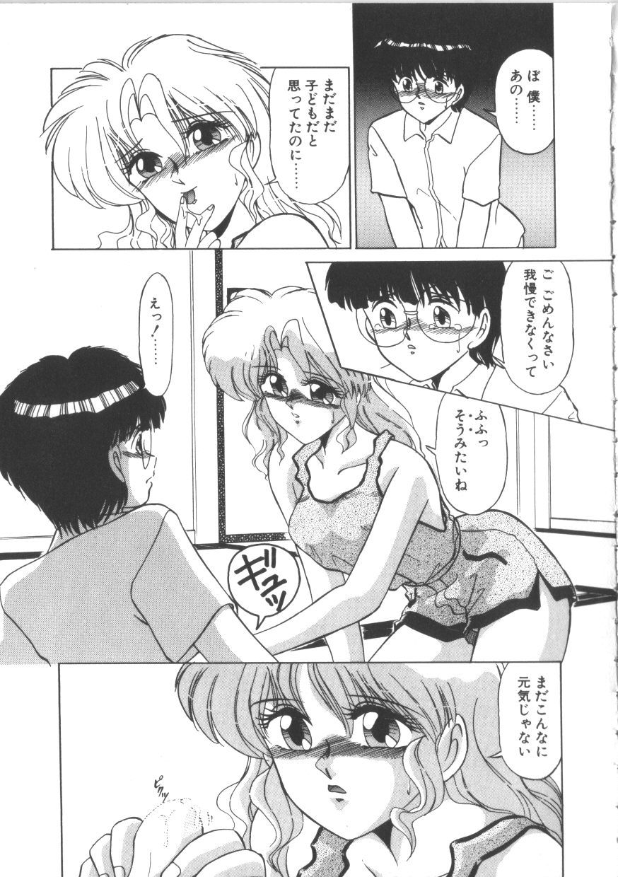 [みやもと留美] TABOO