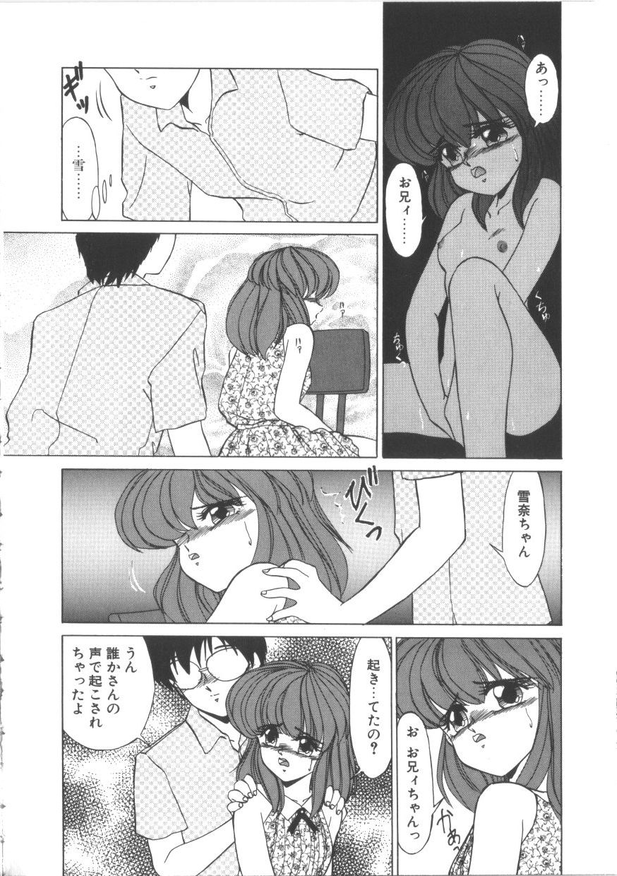 [みやもと留美] TABOO