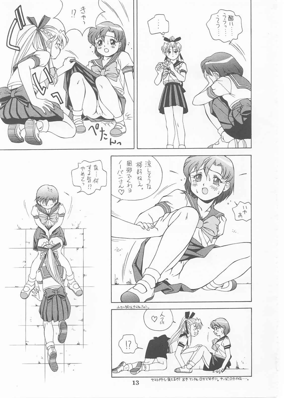 [モンキー烈風隊 (満天星)] 水星 3 (美少女戦士セーラームーン)