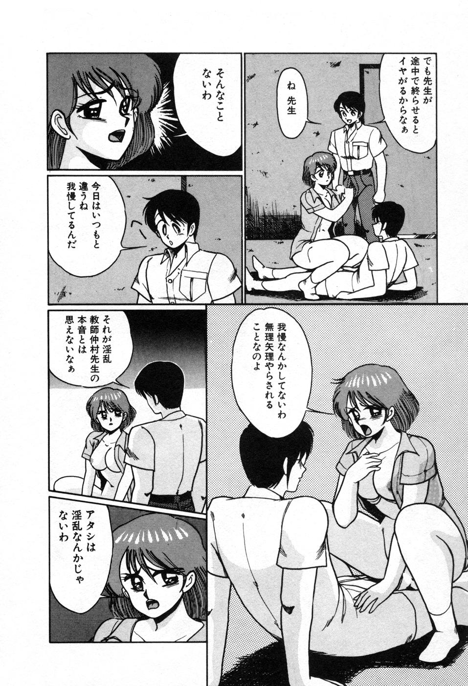 [美和卯月] 調教ハイスクール