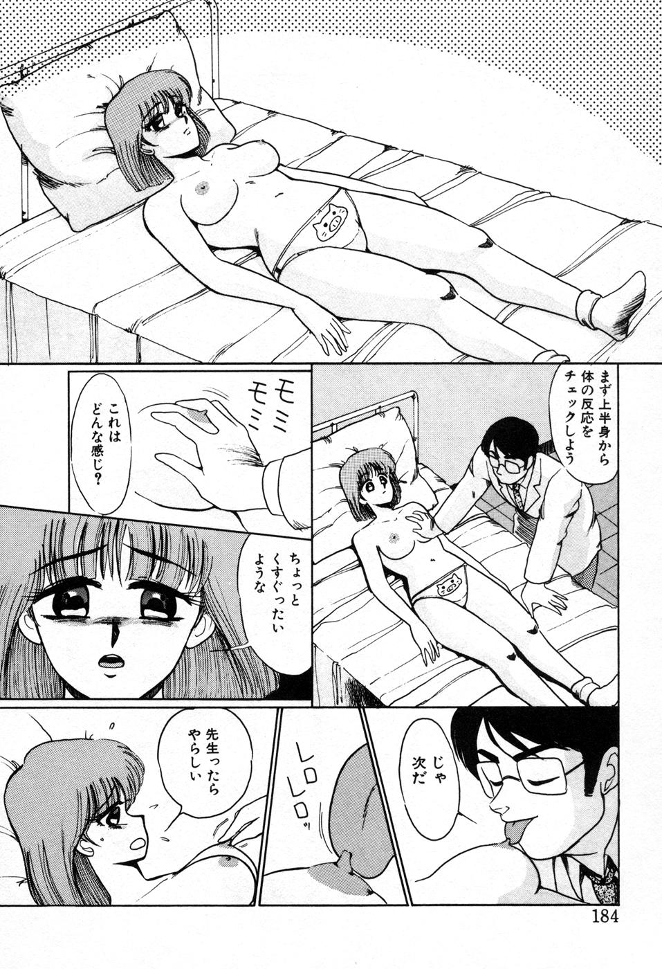 [美和卯月] 調教ハイスクール