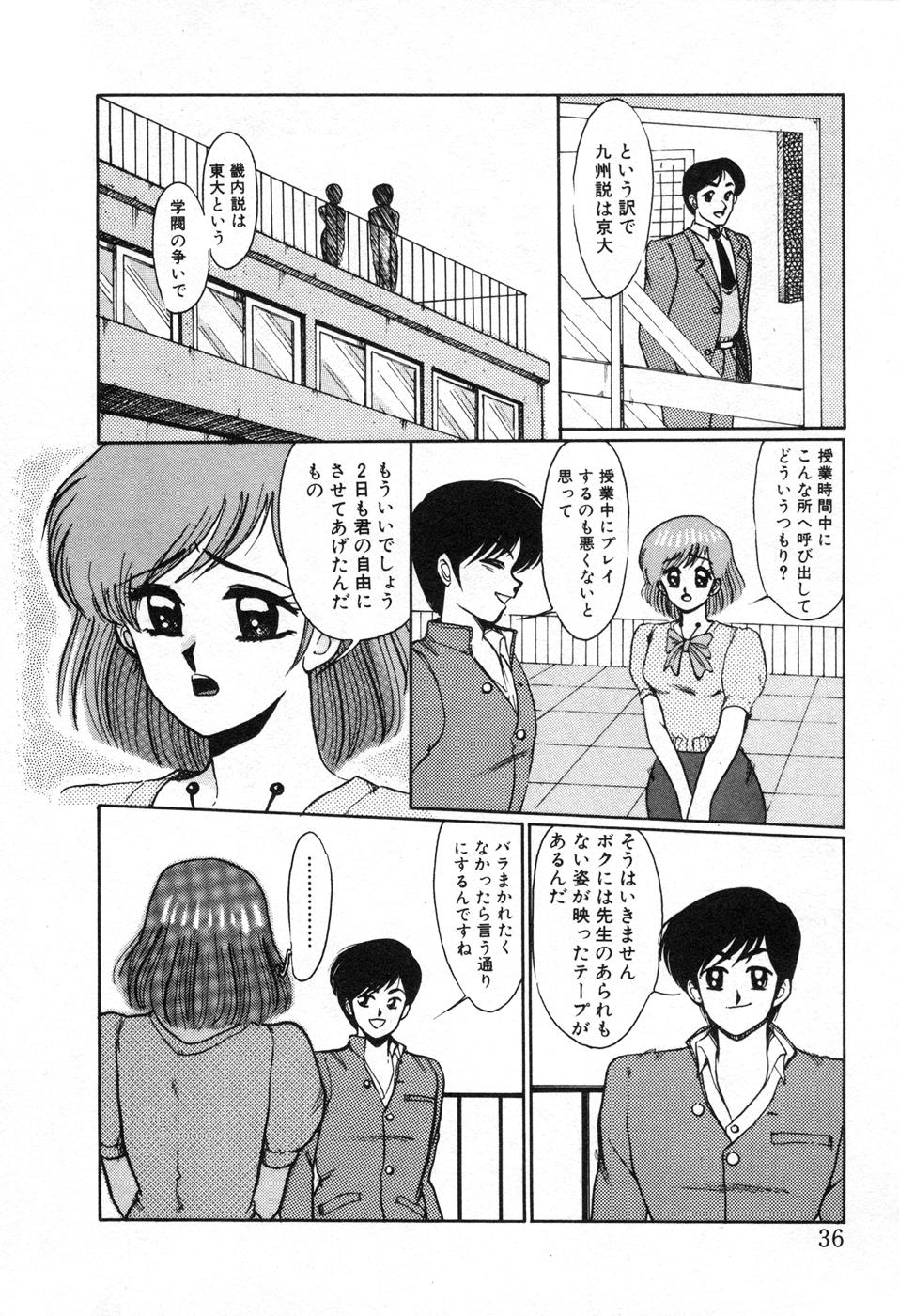 [美和卯月] 調教ハイスクール