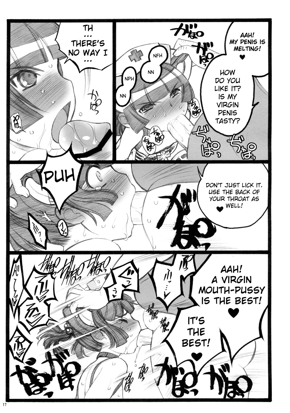 (C76) [希有馬屋 (希有馬, 中村やにお)] 超看護婦ペインキラー琴音ちゃん [英訳]
