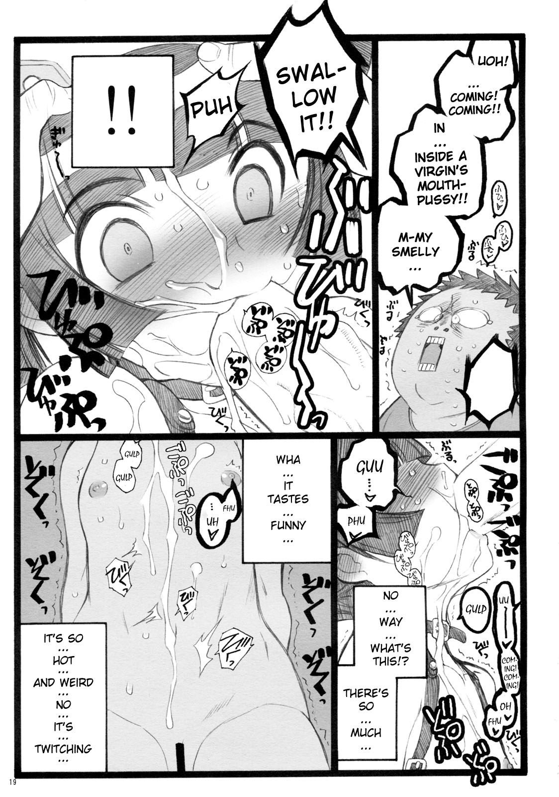 (C76) [希有馬屋 (希有馬, 中村やにお)] 超看護婦ペインキラー琴音ちゃん [英訳]