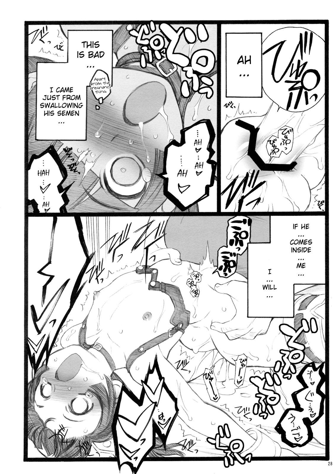 (C76) [希有馬屋 (希有馬, 中村やにお)] 超看護婦ペインキラー琴音ちゃん [英訳]