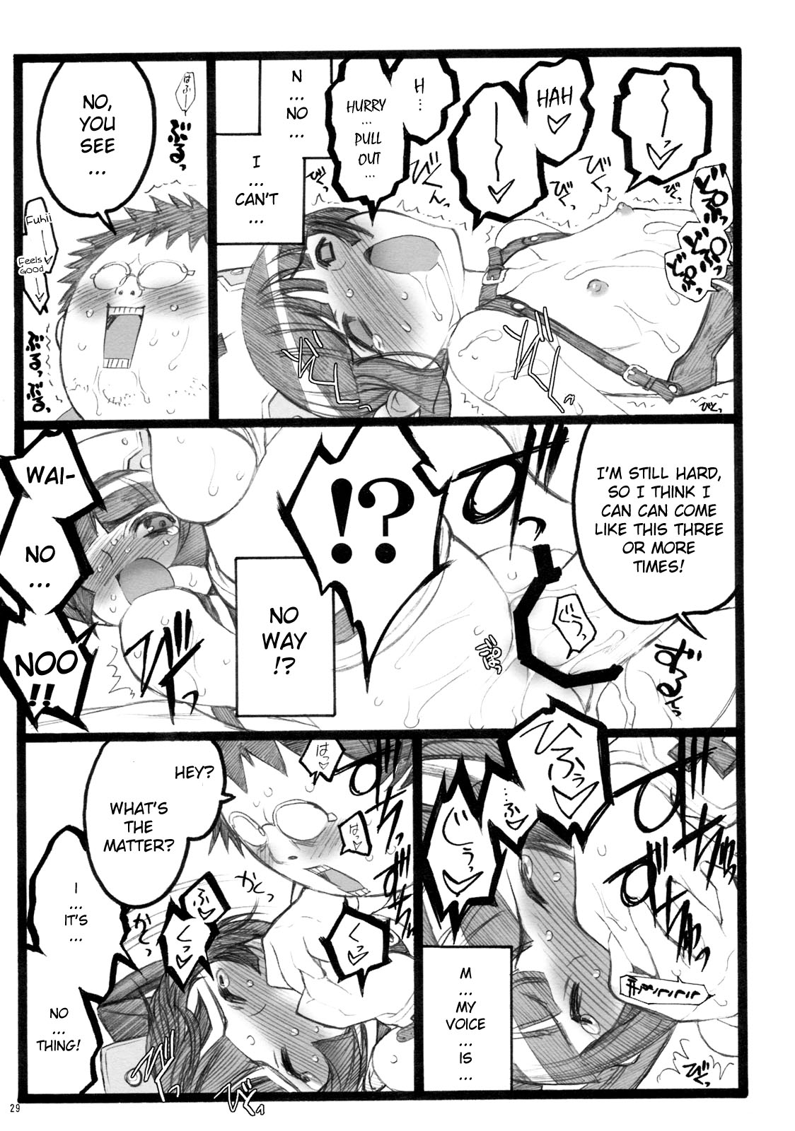 (C76) [希有馬屋 (希有馬, 中村やにお)] 超看護婦ペインキラー琴音ちゃん [英訳]
