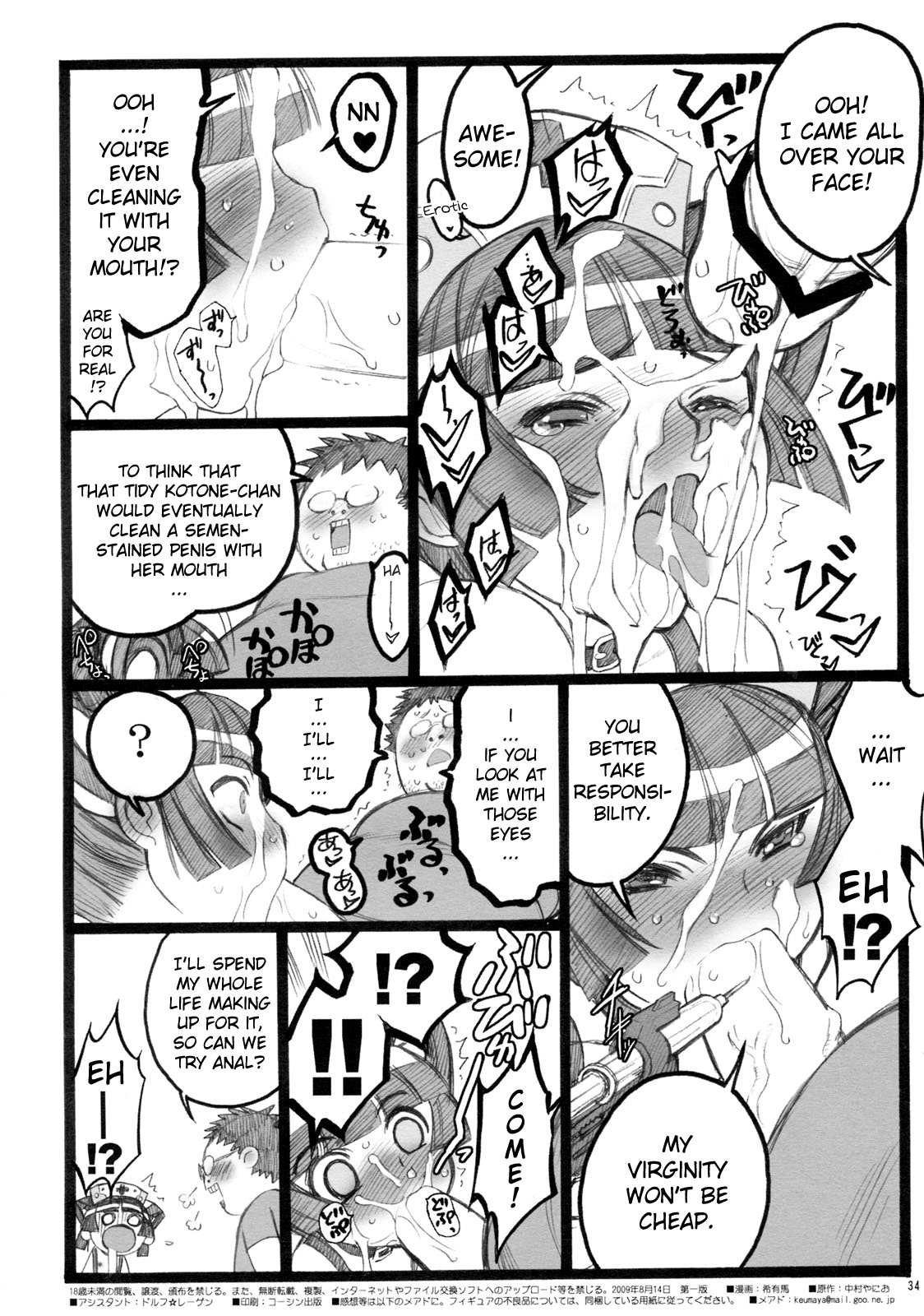 (C76) [希有馬屋 (希有馬, 中村やにお)] 超看護婦ペインキラー琴音ちゃん [英訳]