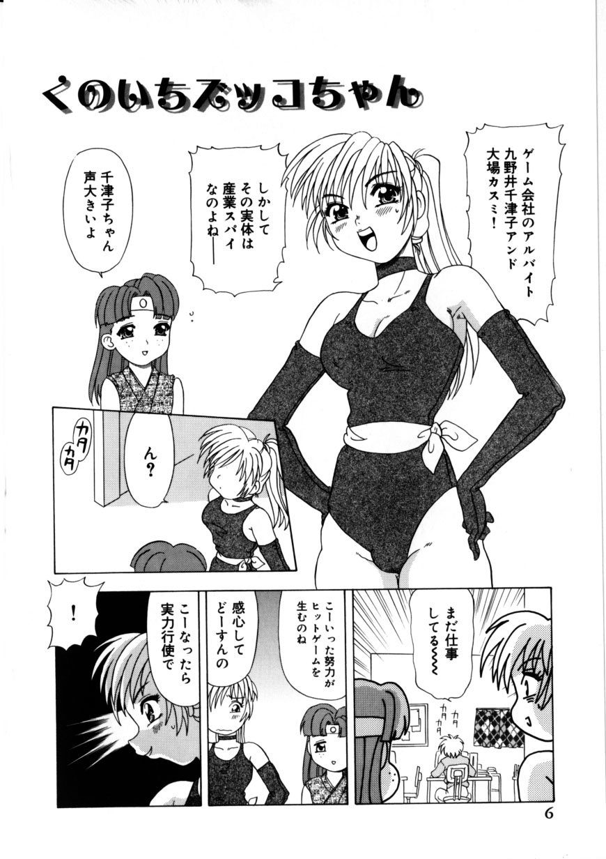 [目白次美]くのいちズッコちゃん