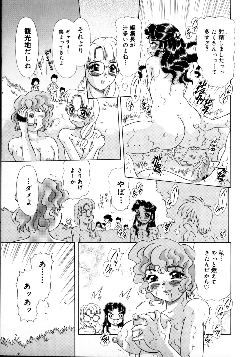 [目白次美]くのいちズッコちゃん