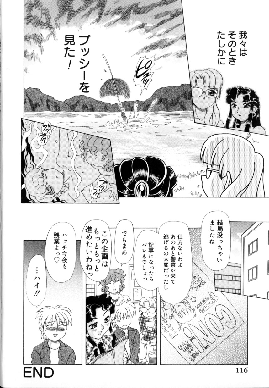 [目白次美]くのいちズッコちゃん