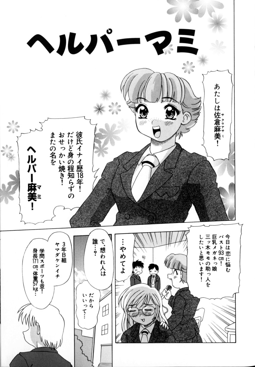 [目白次美]くのいちズッコちゃん