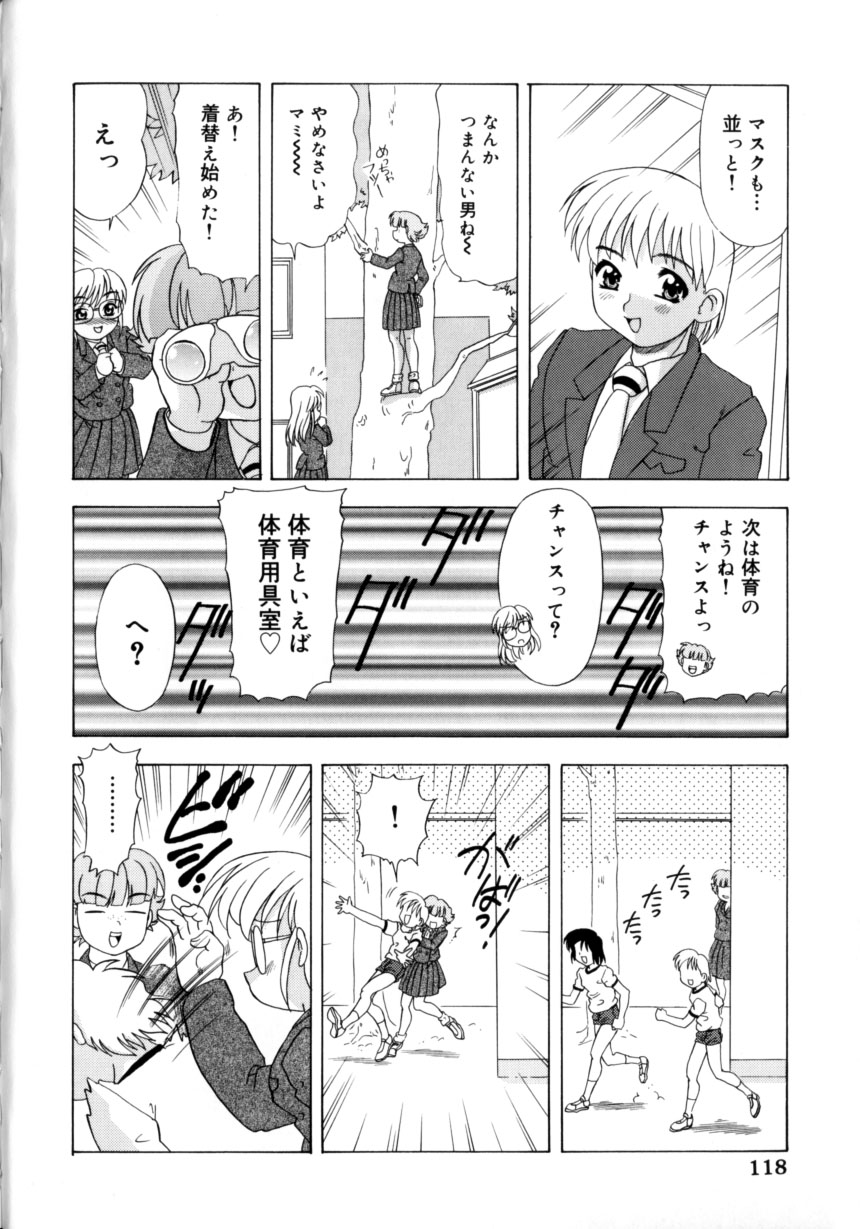 [目白次美]くのいちズッコちゃん